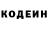Codein напиток Lean (лин) Dango Kim