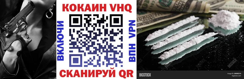 Cocaine FishScale  наркошоп  Невельск 