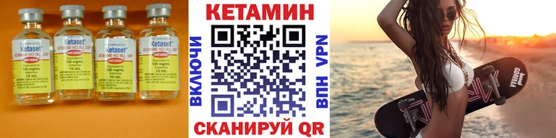 площадка состав  Невельск  КЕТАМИН VHQ 