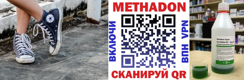 Метадон VHQ  Невельск 